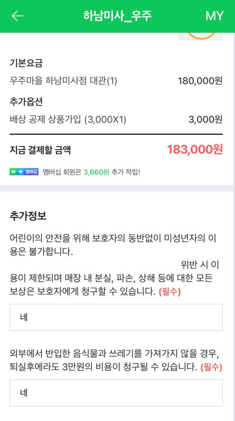 우리끼리키즈카페우주마을 이미지