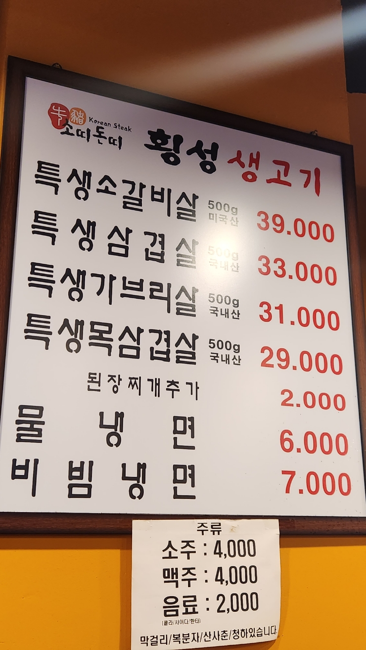 고산생고기 이미지