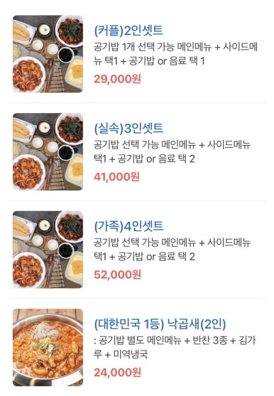 불낙곱 이미지