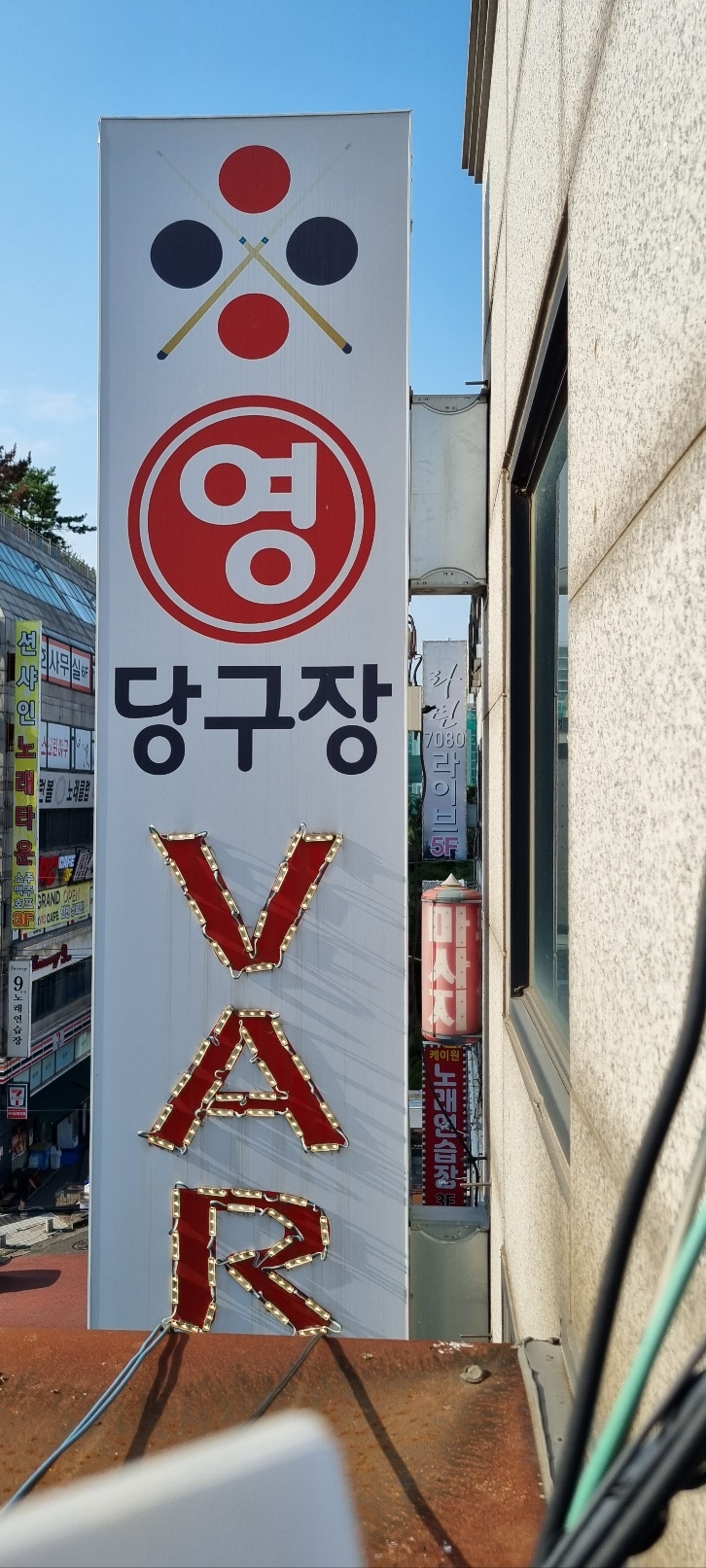 영당구장 이미지