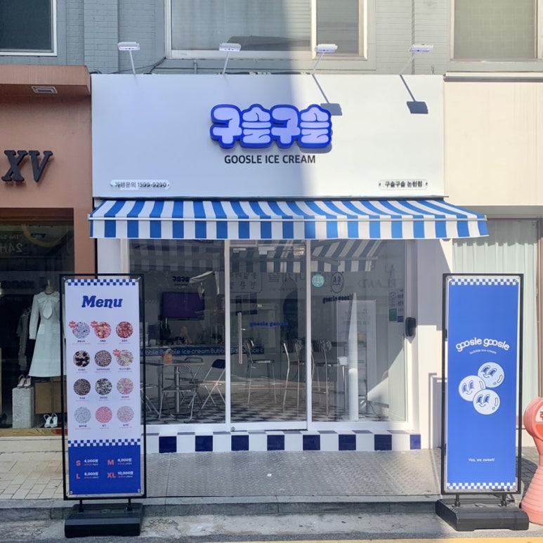 구슬구슬 논현점 이미지