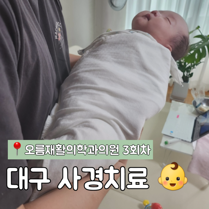 오름재활의학과 이미지
