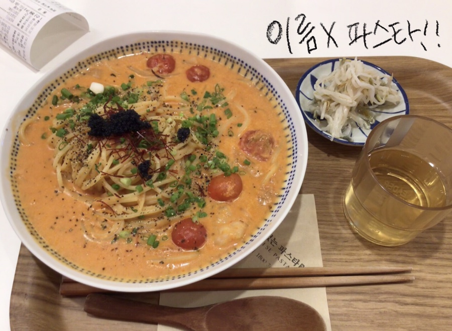 이름없는파스타한티역점 이미지