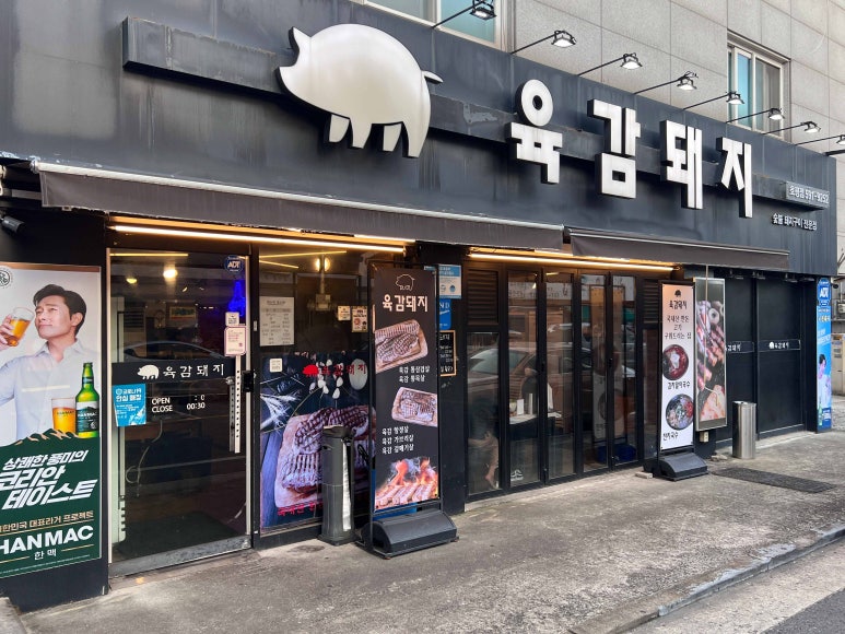 육감돼지 이미지
