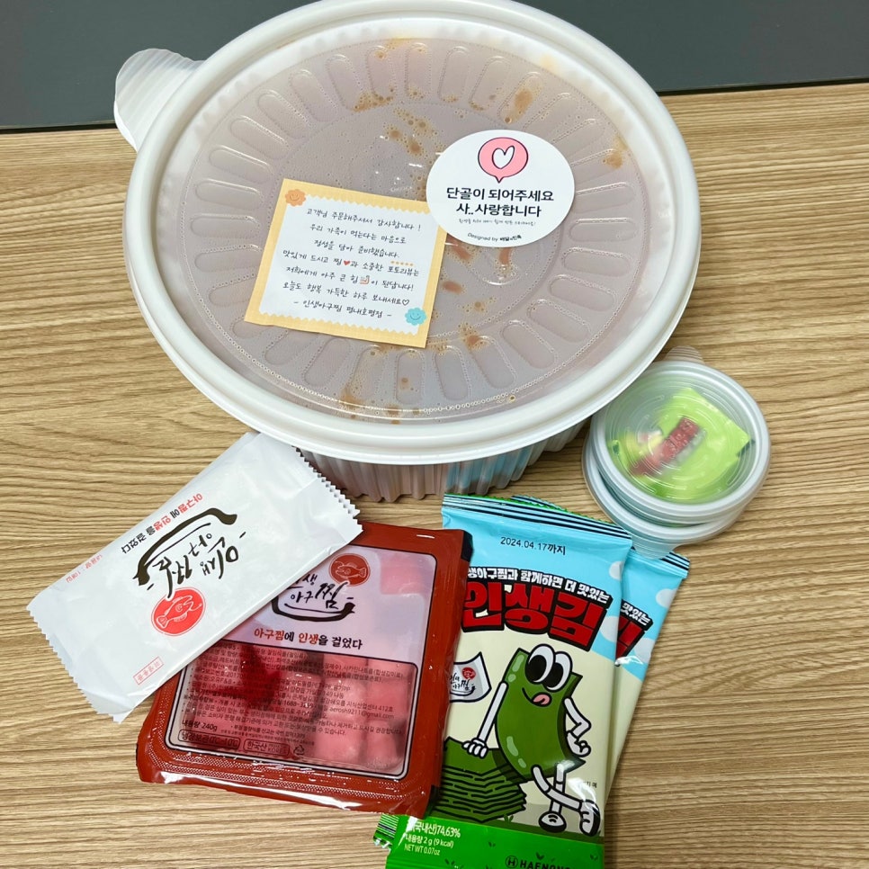 인생아구찜평내 이미지