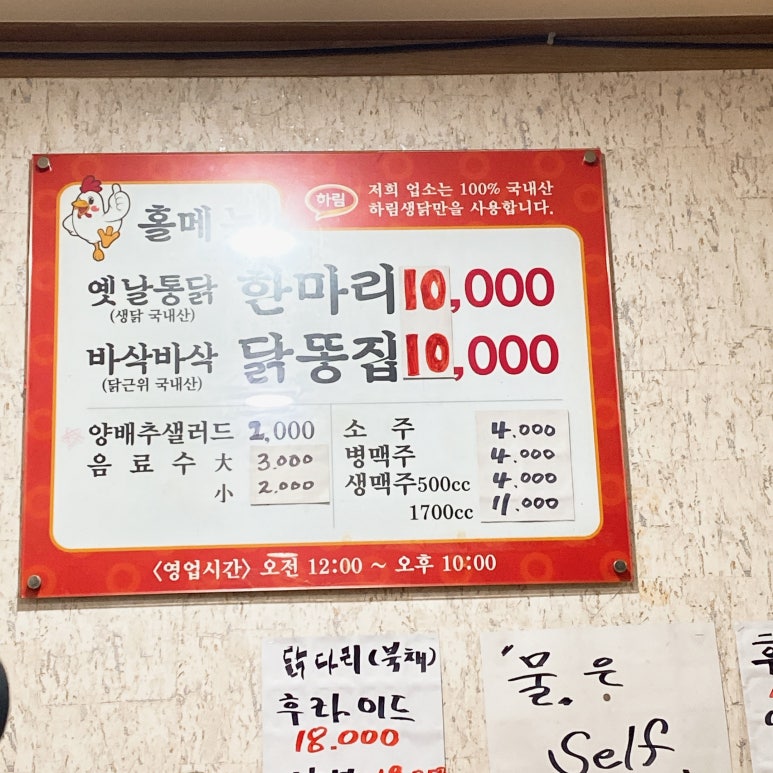 옛날수제통닭 이미지