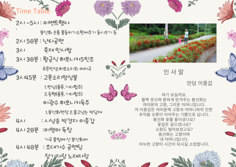 봉선화의원 이미지