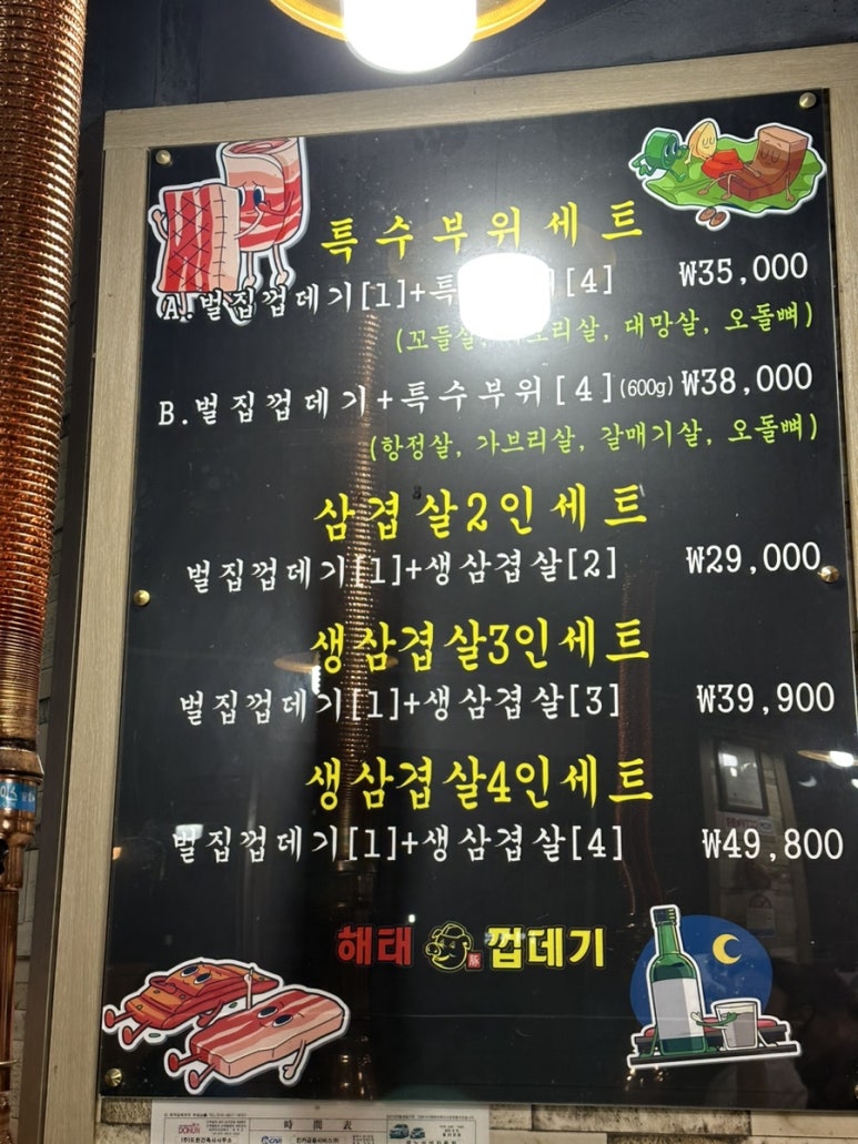 해태껍데기 이미지