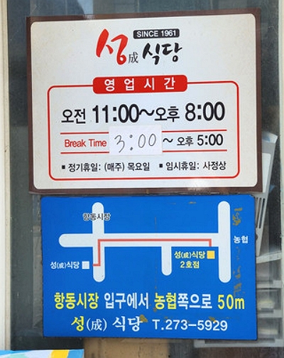 목포식당 이미지