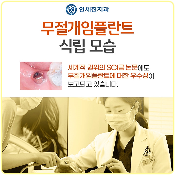 연세진치과 이미지