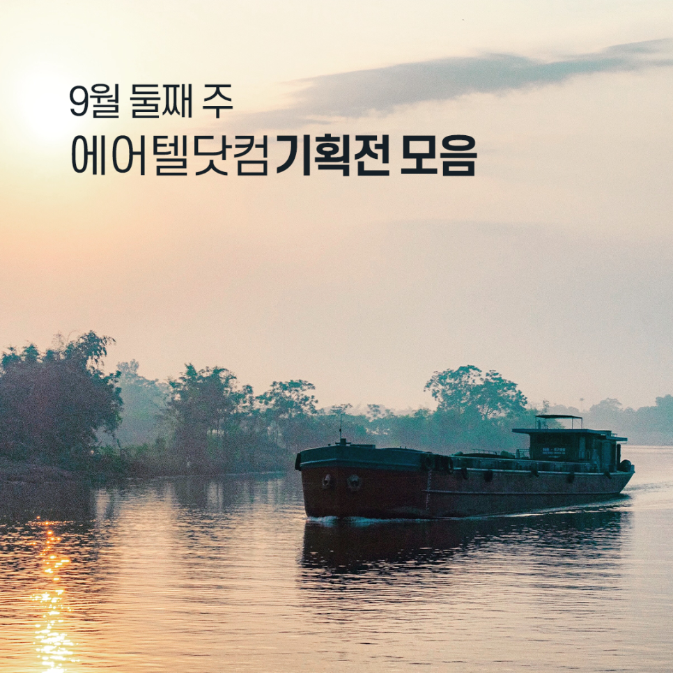 (주)에어텔닷컴 이미지