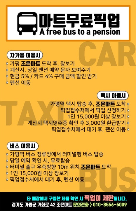 더웰니스펜션 이미지