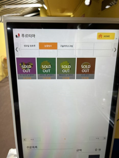 푸르티아 이미지