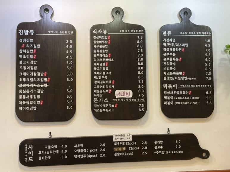 경성김밥 이미지