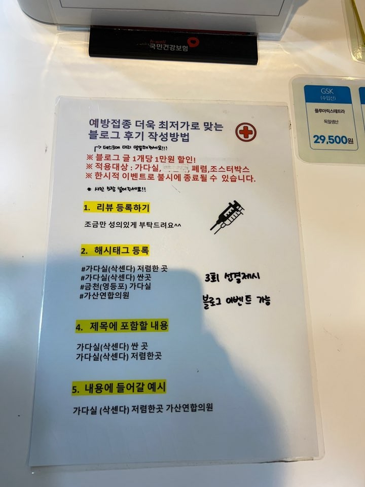 제일연합의원 이미지