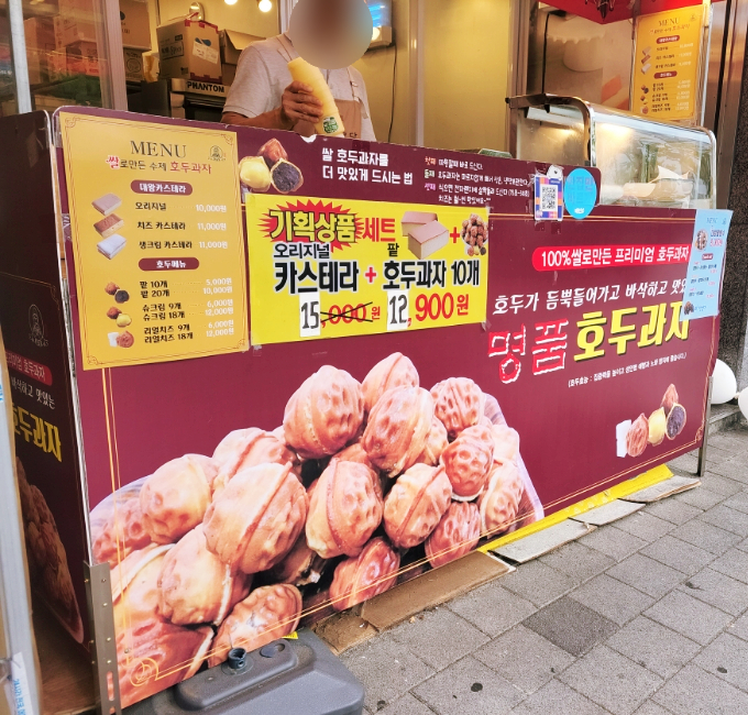 하르당 우장산점 이미지