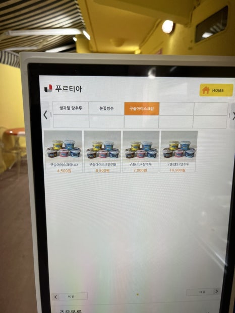 푸르티아 이미지