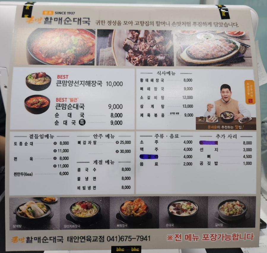 비에이치씨남면 이미지
