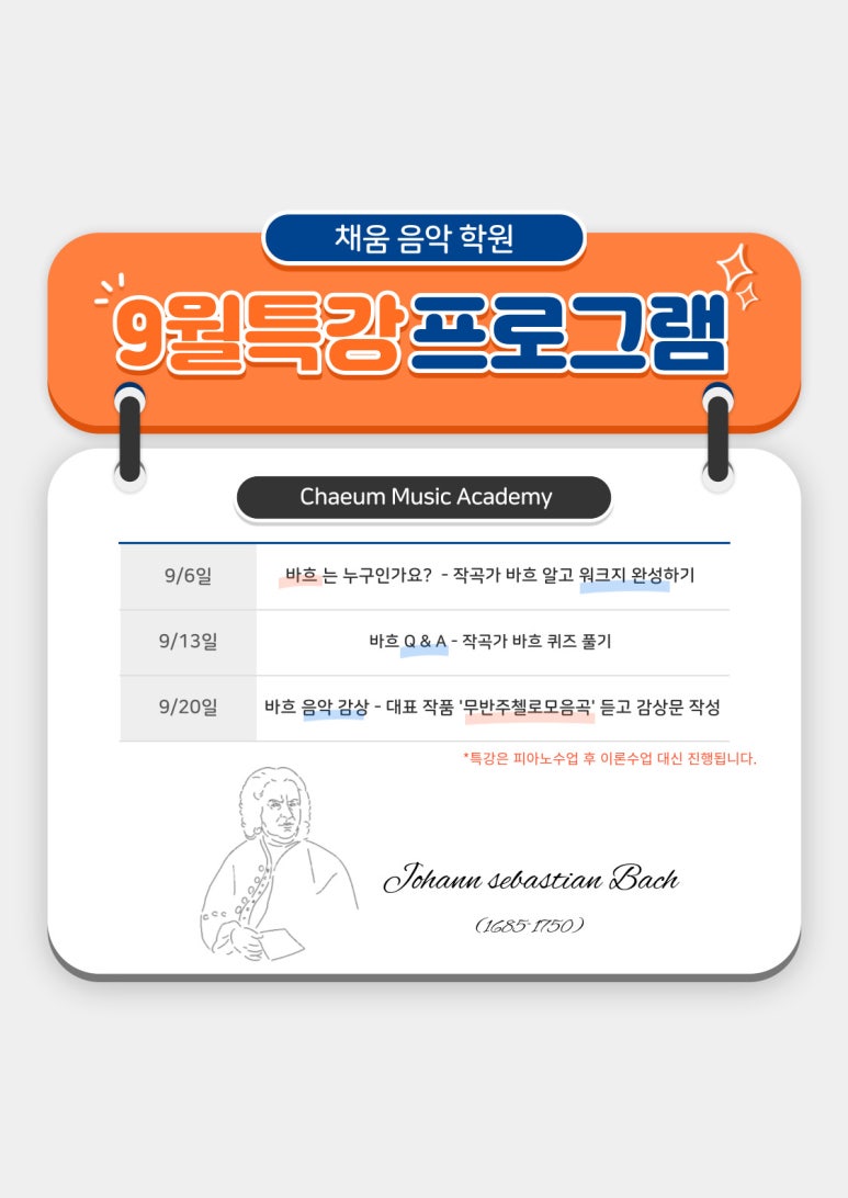 채움음악학원 이미지
