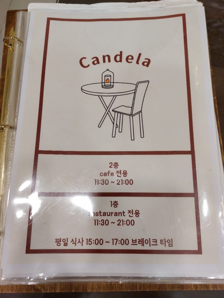칸텔라식당 이미지