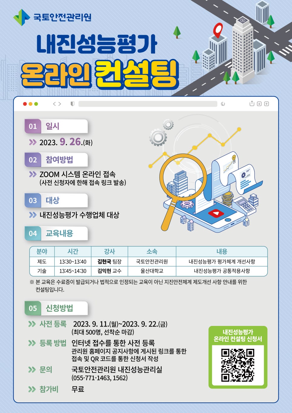 한국안전종합컨설팅 이미지