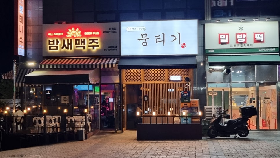 야당뭉티기 이미지