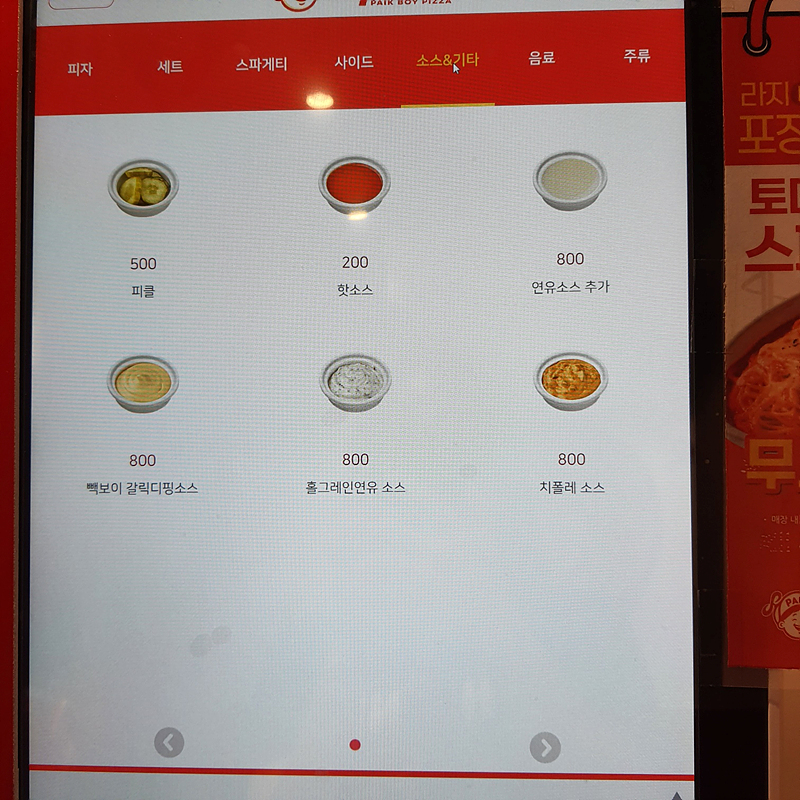 빽보이피자대전 이미지