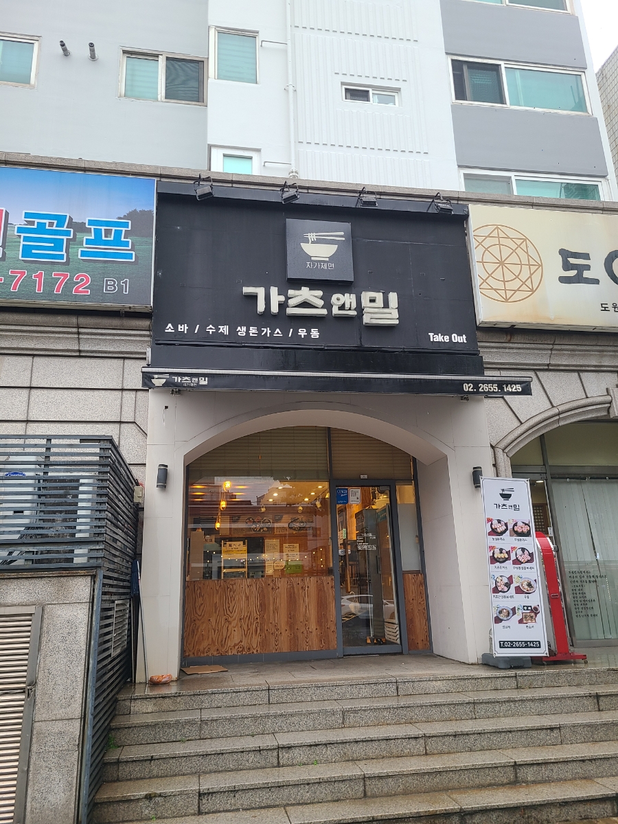 가츠앤밀 이미지