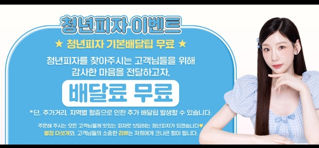 청년피자구미인동점 이미지