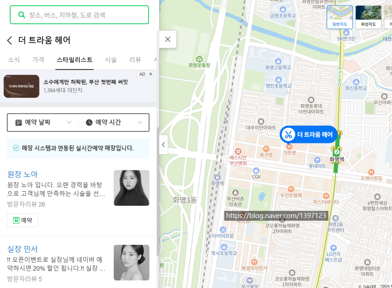 트라움헤어 이미지