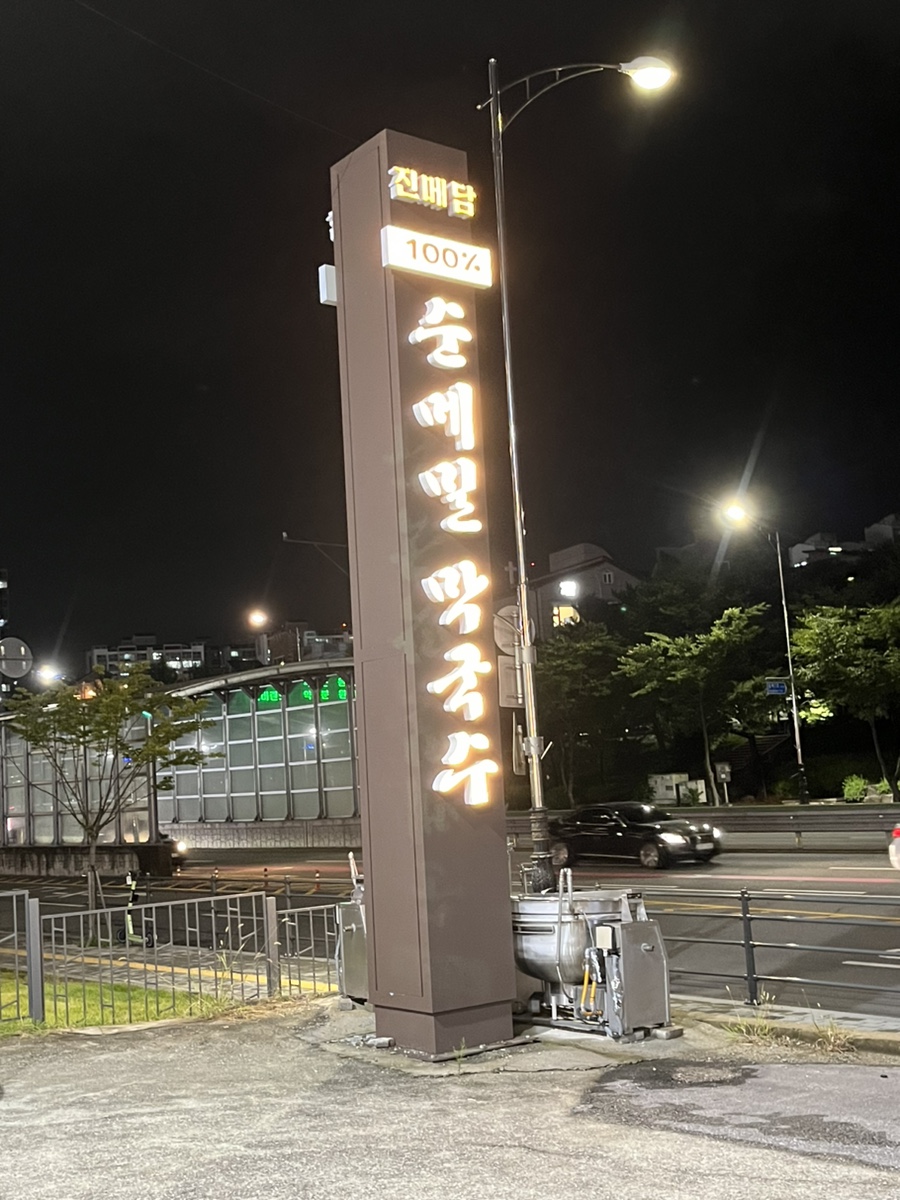 진메담 이미지