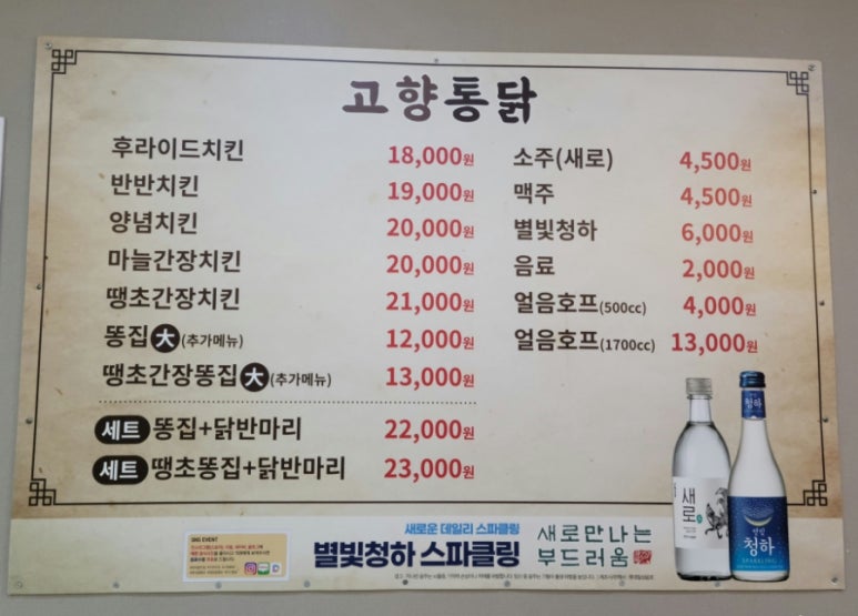 고향통닭 이미지