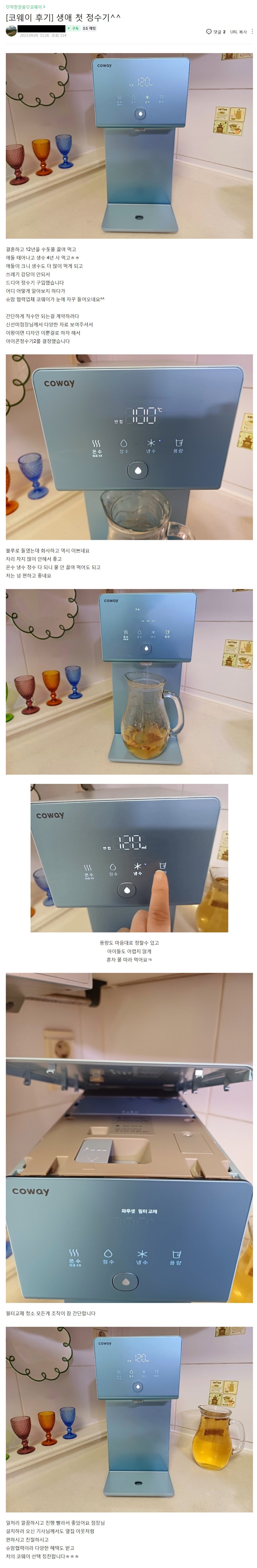 코웨이 제일 대리점 이미지