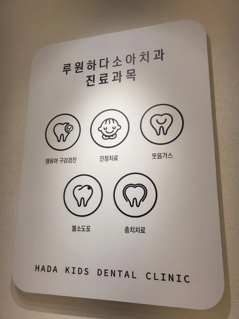 루원치과의원 이미지