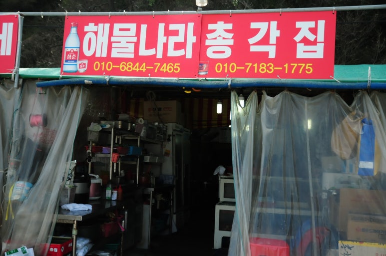 구이나라 이미지