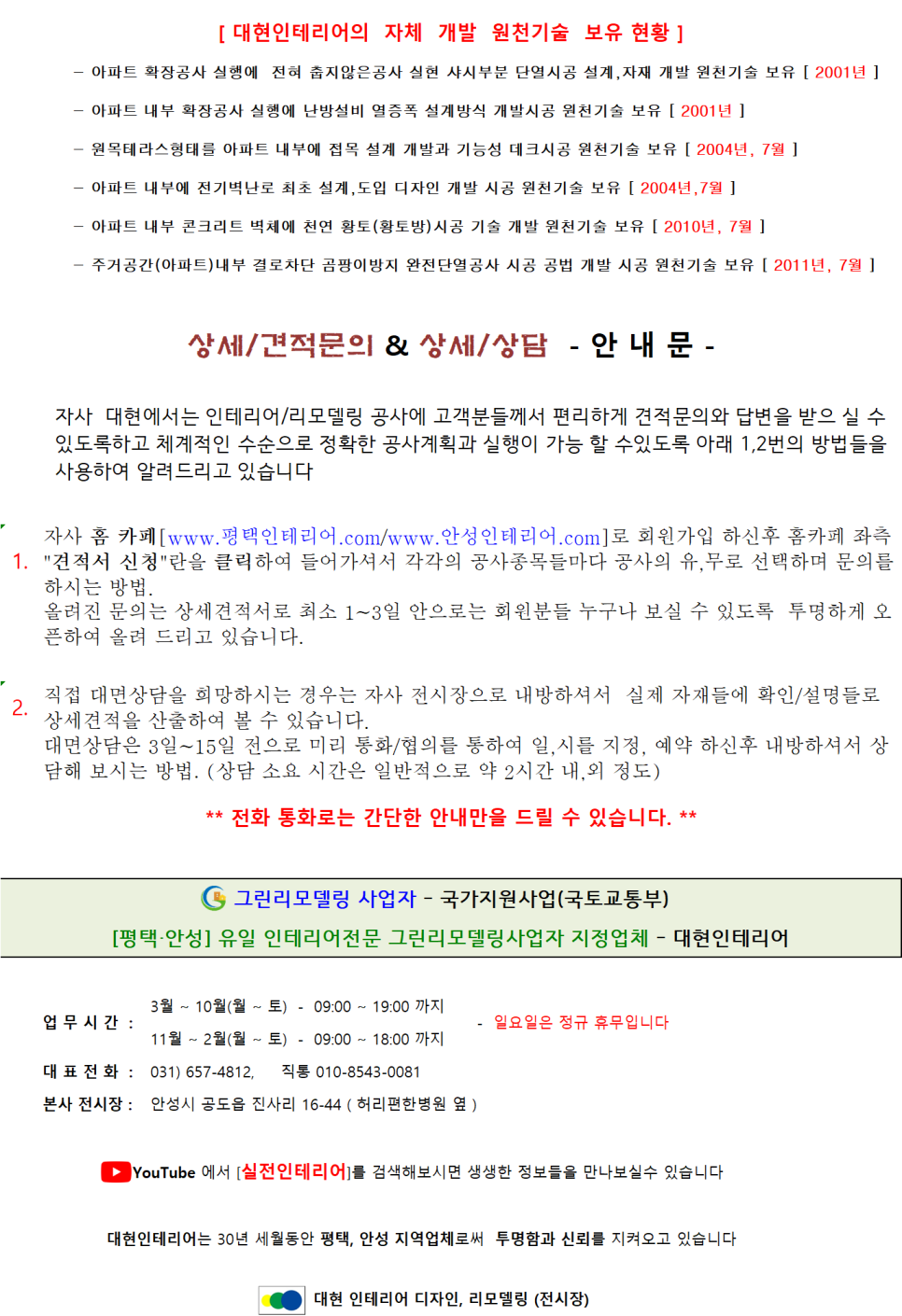 홍익인테리어 이미지