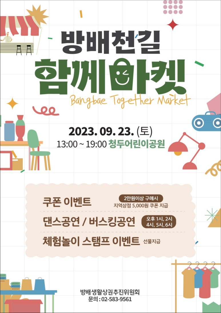 안녕골목마켓 이미지