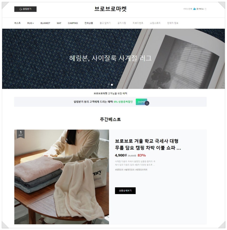 브로인테리어 이미지