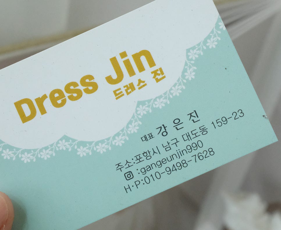 드레스진 이미지