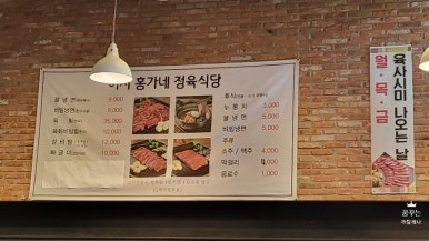 홍가네정육식당 이미지