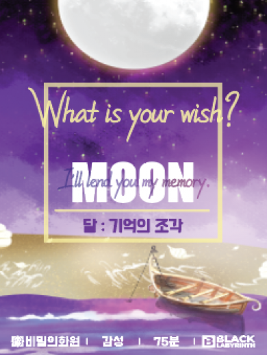 비밀의화원전주점 이미지