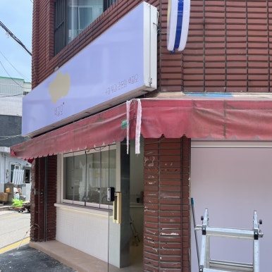 백칠오 이미지