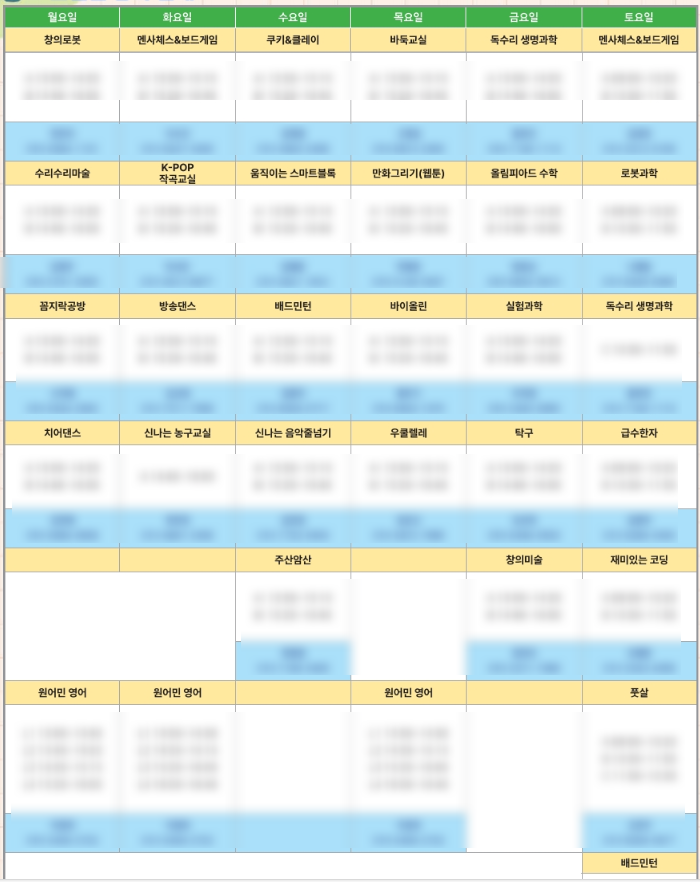 서울방일초등학교 이미지
