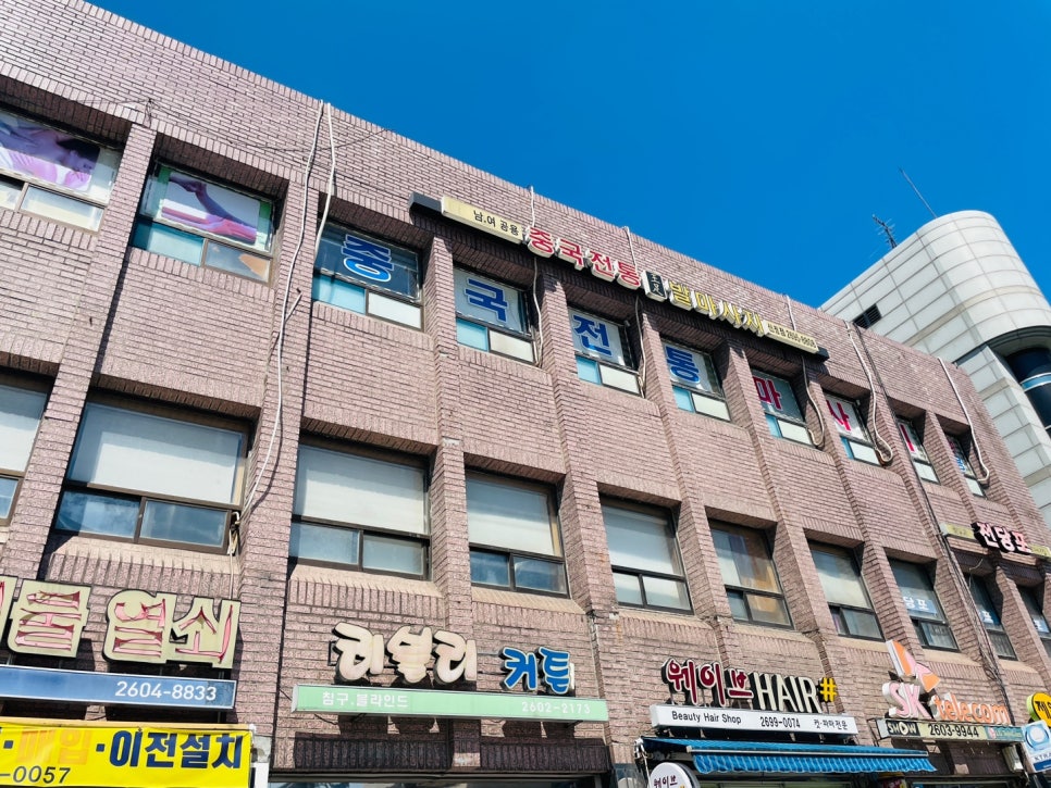 왕족발마사지 이미지