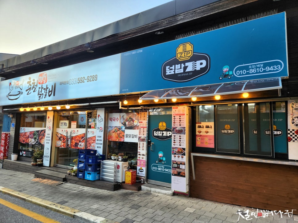 덮밥zip 이미지
