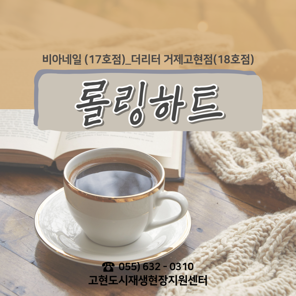 더리터 고현점 이미지