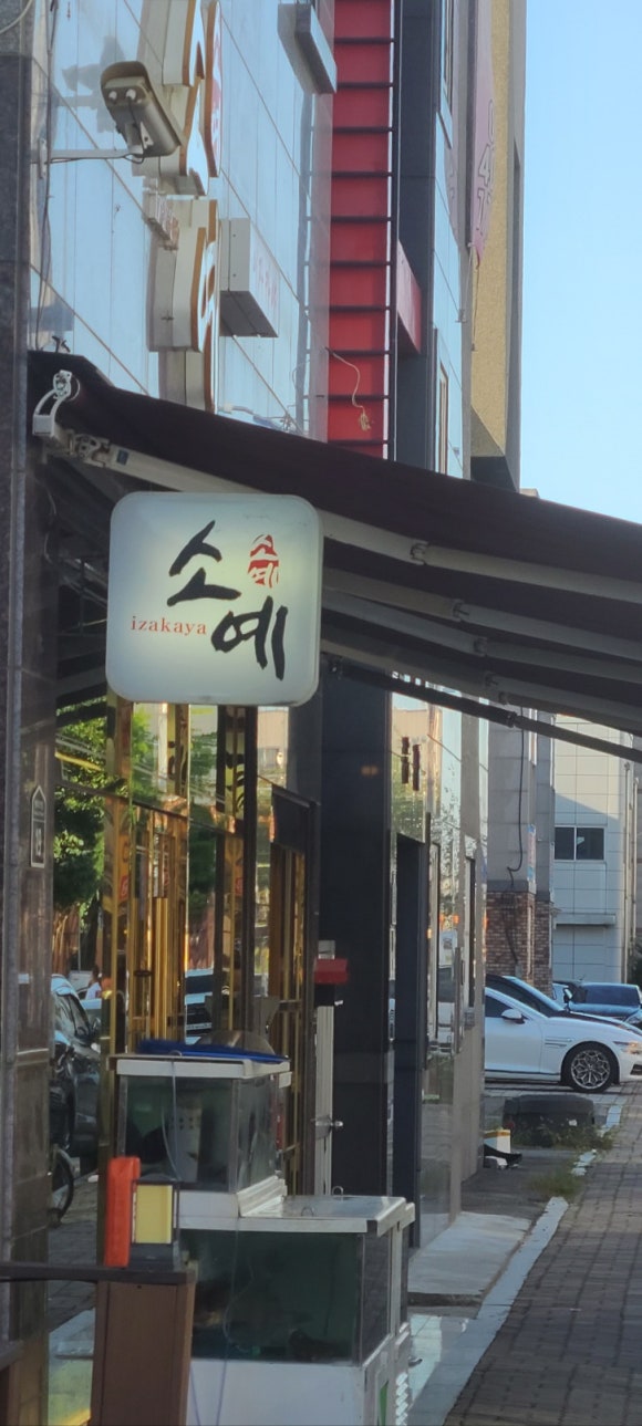 소예캘리그라피 이미지
