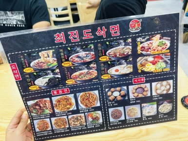 최진도삭면 이미지