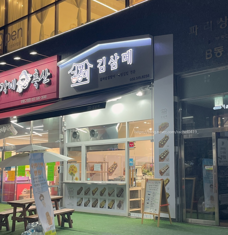 김삼메 이미지