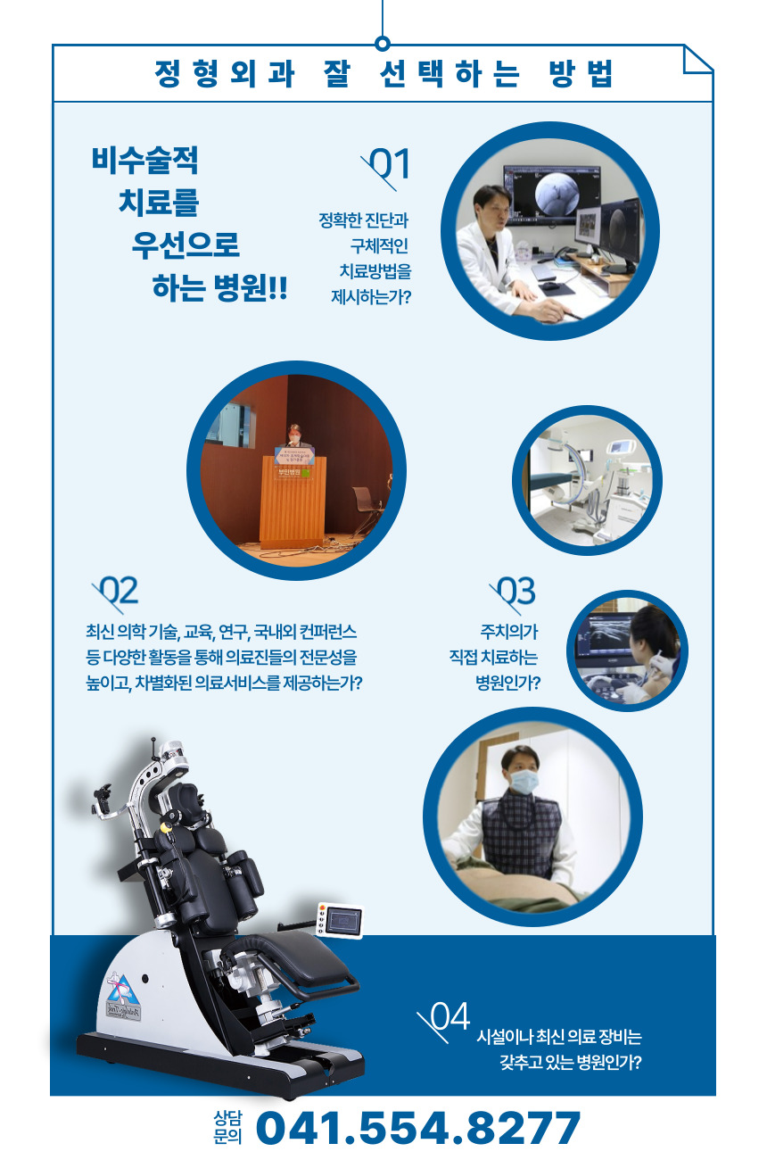 천안튼튼정형외과 이미지